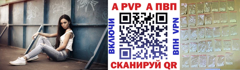 Alpha PVP СК  Купить закладки  Кольчугино 
