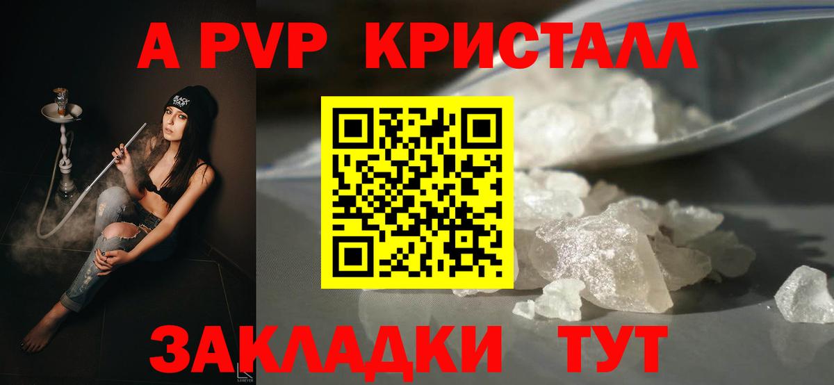 Alfa_PVP мука  Alpha PVP СК  Кольчугино  Вход с VPN  купить наркотик  А ПВП мука 