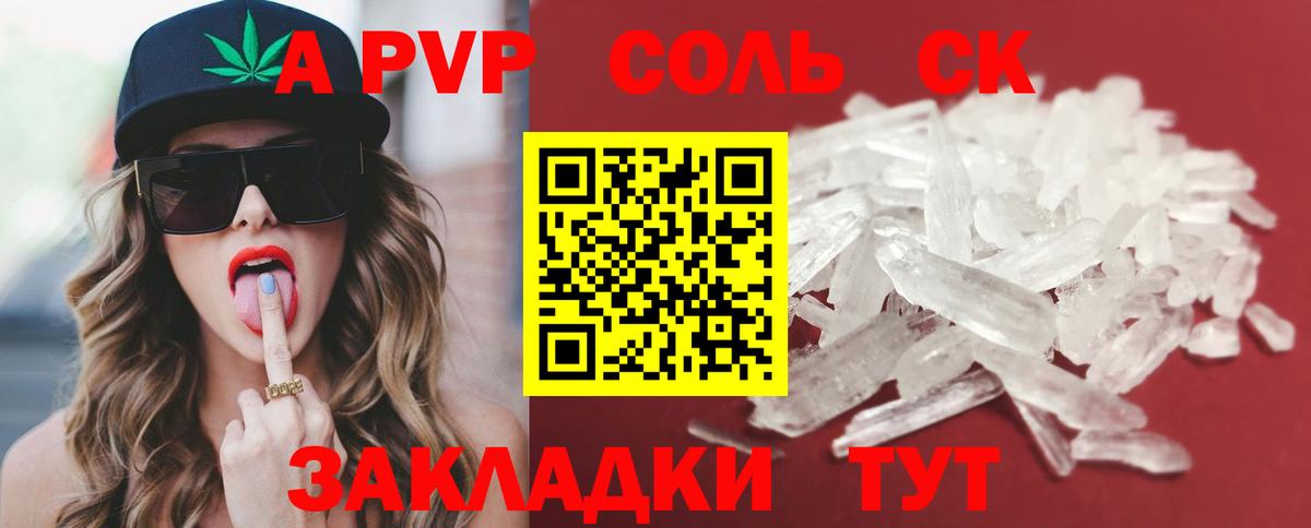 A PVP крисы CK  где продают наркотики  Кольчугино  Alpha-PVP кристаллы  APVP 