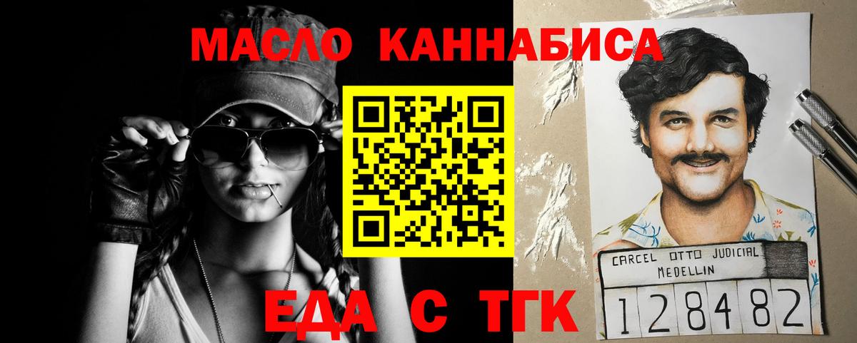 Cannafood конопля  Кольчугино 