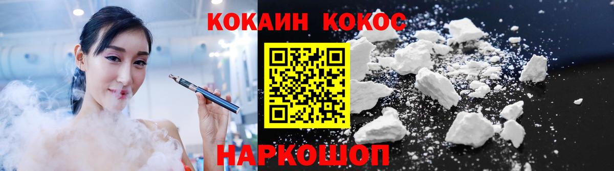 Кокаин FishScale Кольчугино
