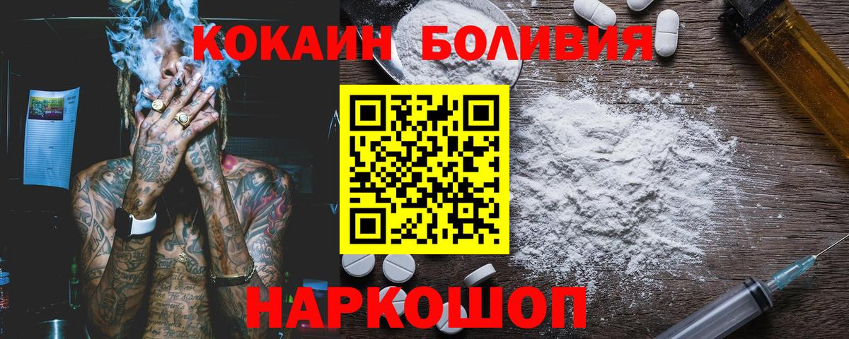 Кольчугино  Кокаин  Вход с VPN  Кокаин Fish Scale 