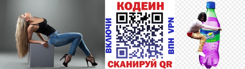 Купить закладки  Кольчугино  Кодеиновый сироп Lean напиток Lean (лин) 