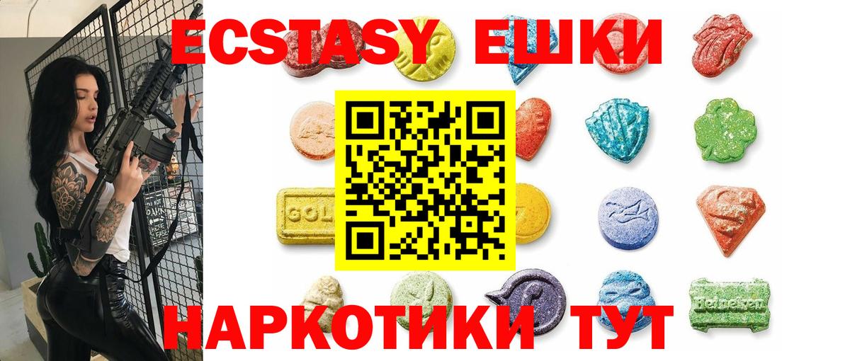 ЭКСТАЗИ  Экстази MDMA  Кольчугино  Ecstasy TESLA 