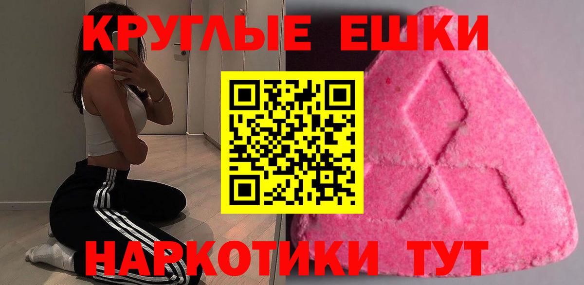 Ecstasy VHQ  Экстази таблы  Экстази  Вход с VPN  Кольчугино 