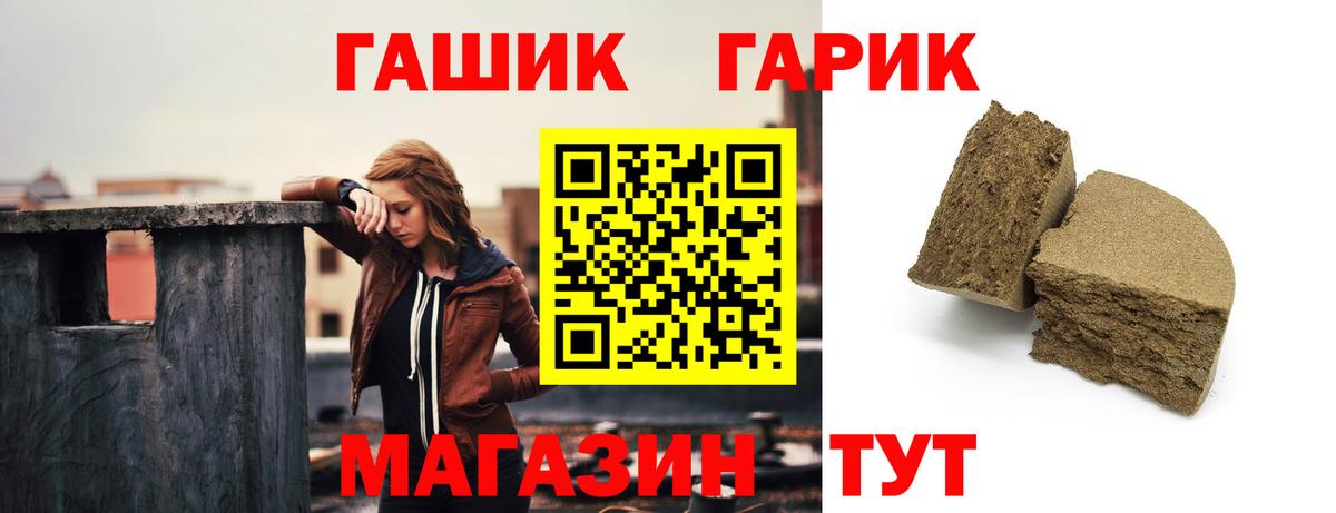 ГАШИШ хэш  Вход с VPN  закладка  Кольчугино 