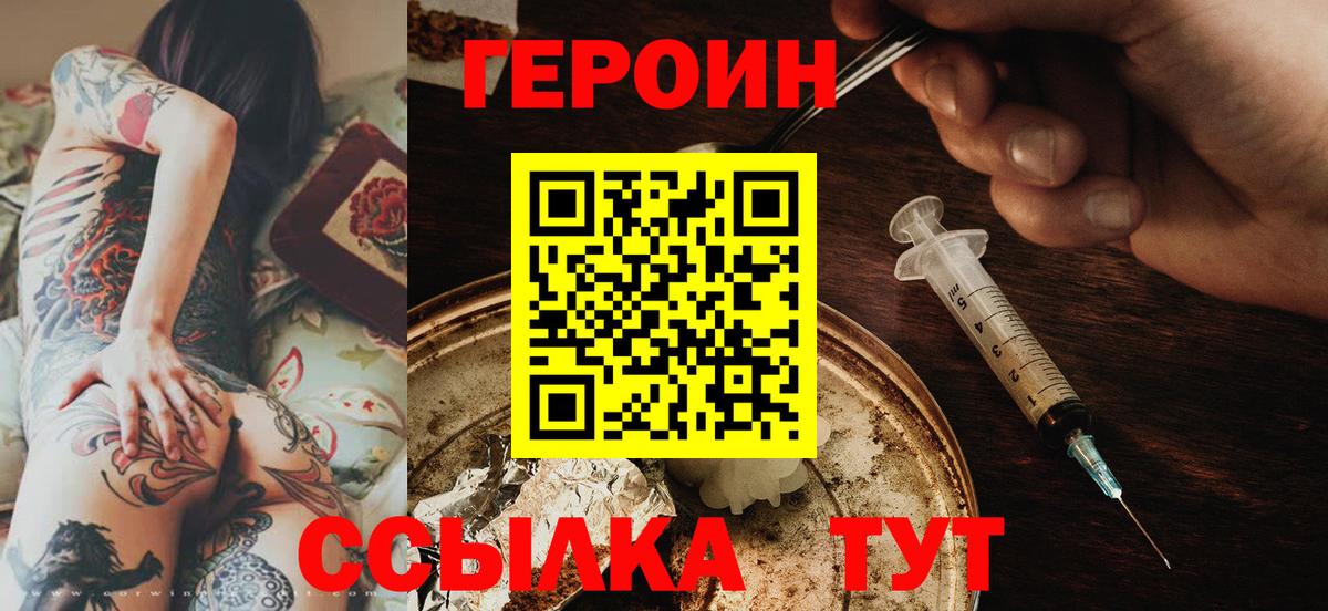 ГЕРОИН белый  Кольчугино 