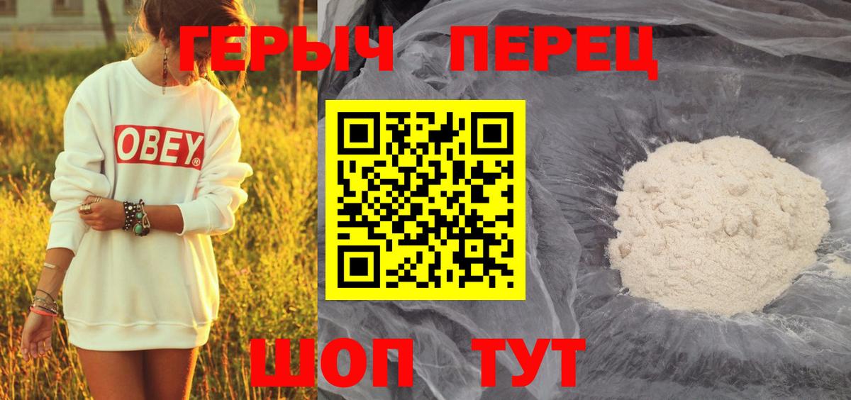 Героин афганец Кольчугино