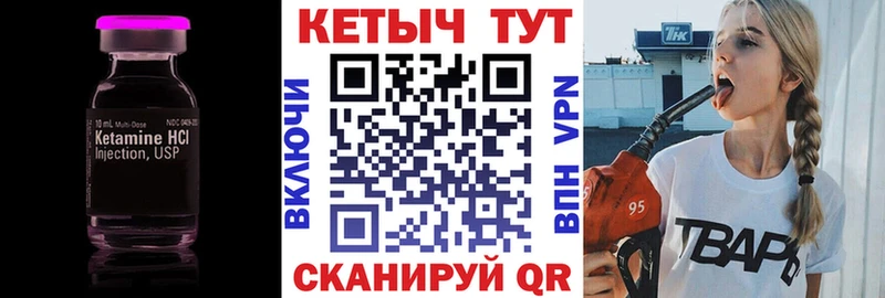 Кетамин ketamine Купить Кольчугино