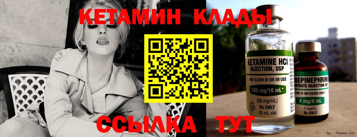Кольчугино  Кетамин ketamine  Кетамин VHQ  Вход с VPN 