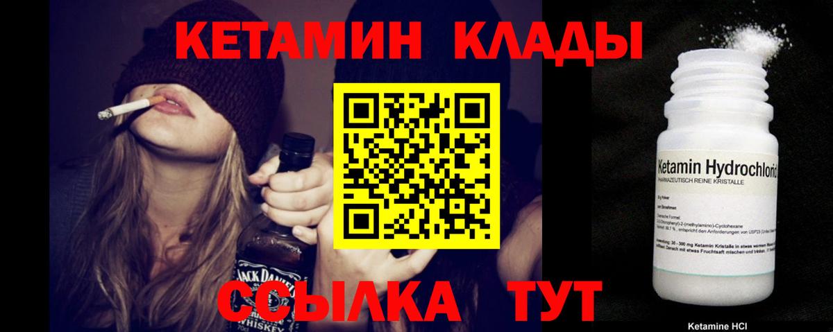 КЕТАМИН ketamine Кольчугино