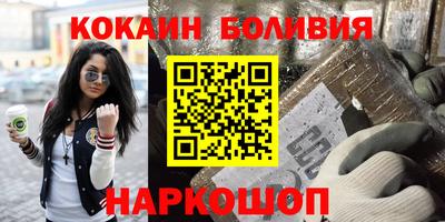 кокаин премиум Балахна