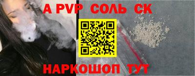 ALPHA PVP Малгобек