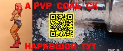 ALPHA PVP Малгобек