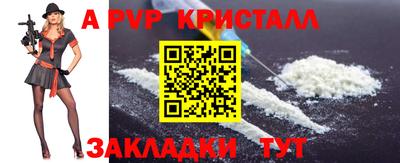 ALPHA PVP Малгобек
