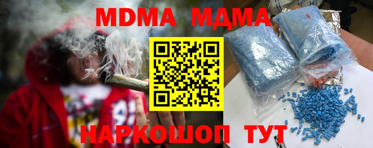 МДМА VHQ  Кольчугино  MDMA кристаллы 