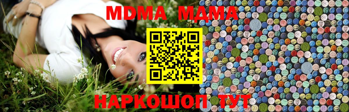 Кольчугино  МДМА молли  MDMA Molly  Вход с VPN 