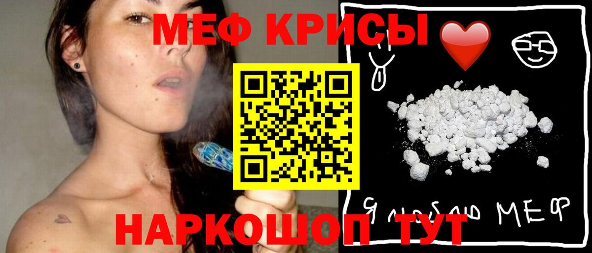 Кольчугино  МЯУ-МЯУ  Вход с VPN  МЕФ мяу мяу  Мефедрон мука 