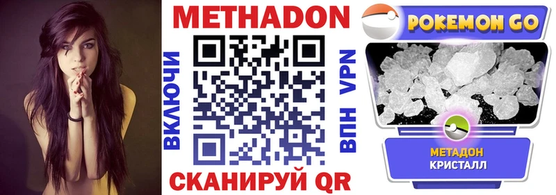 Купить где  Кольчугино  Метадон белоснежный 
