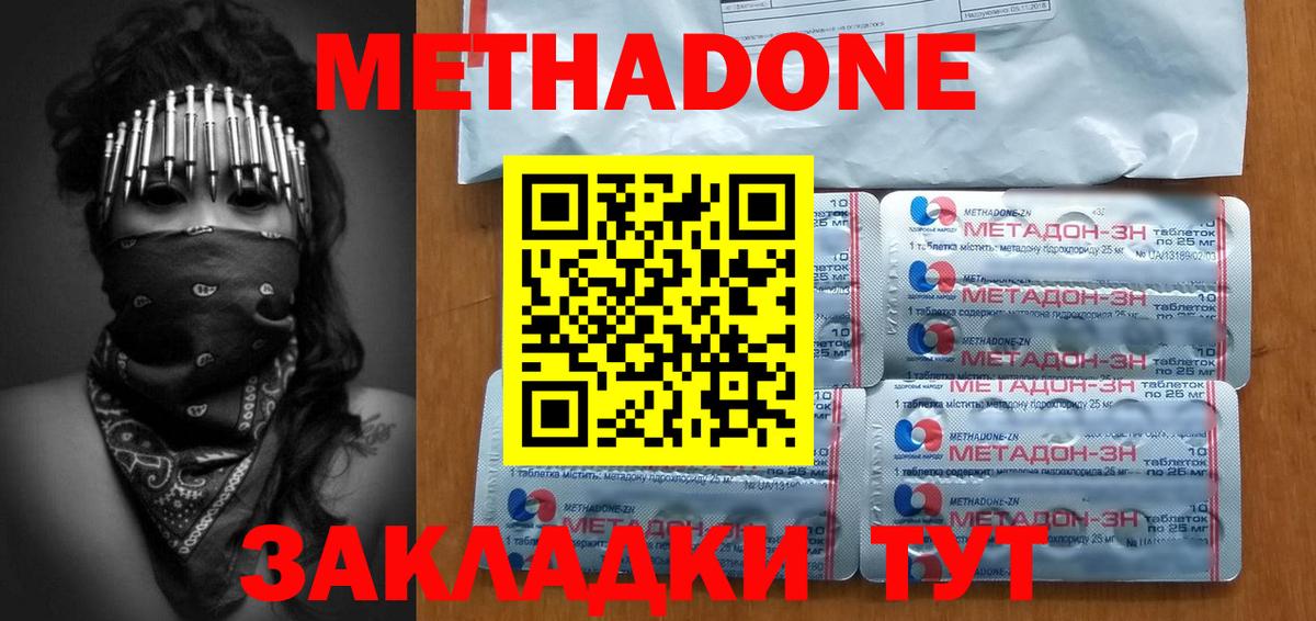 Метадон methadone  Вход с VPN  Кольчугино 