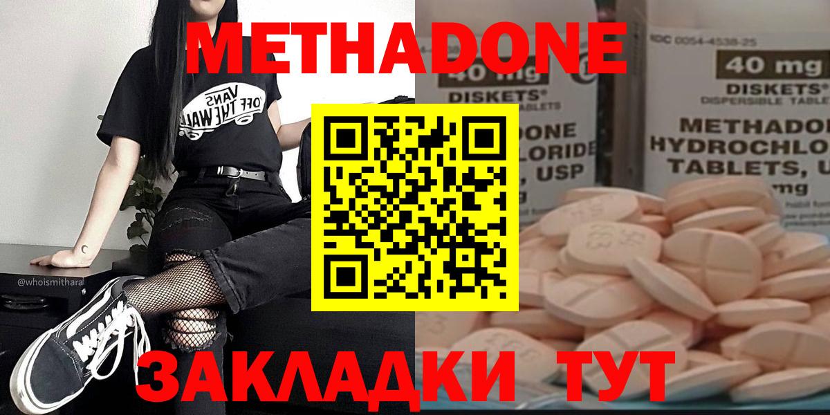 МЕТАДОН мёд Кольчугино