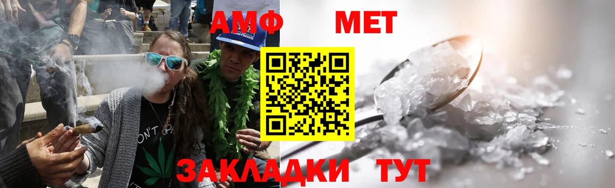 МЕТАМФЕТАМИН пудра Кольчугино