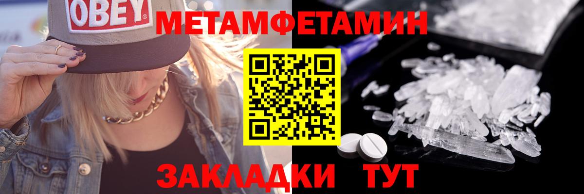 Кольчугино  Метамфетамин пудра  Вход с VPN 