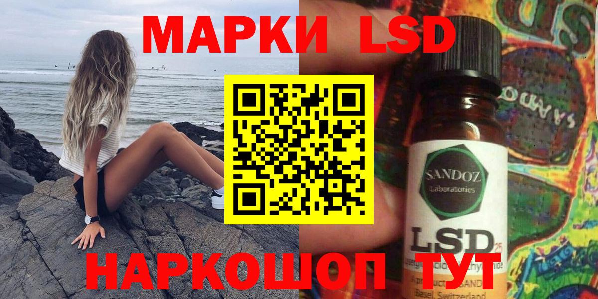 Марки 25I-NBOMe 1,8мг  Вход с VPN  Кольчугино 