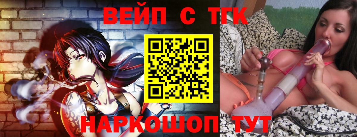 ТГК жижа  Кольчугино  где купить   ТГК Wax 