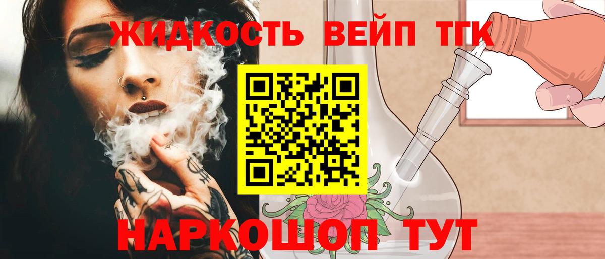 ТГК концентрат  Вход с VPN  Кольчугино 