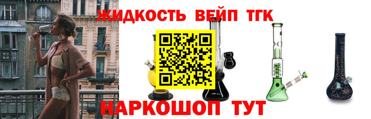 Дистиллят ТГК вейп Кольчугино